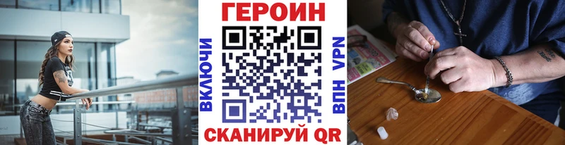 ГЕРОИН Heroin  купить наркоту  Михайловка 