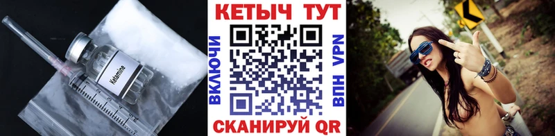 КЕТАМИН ketamine  Михайловка 